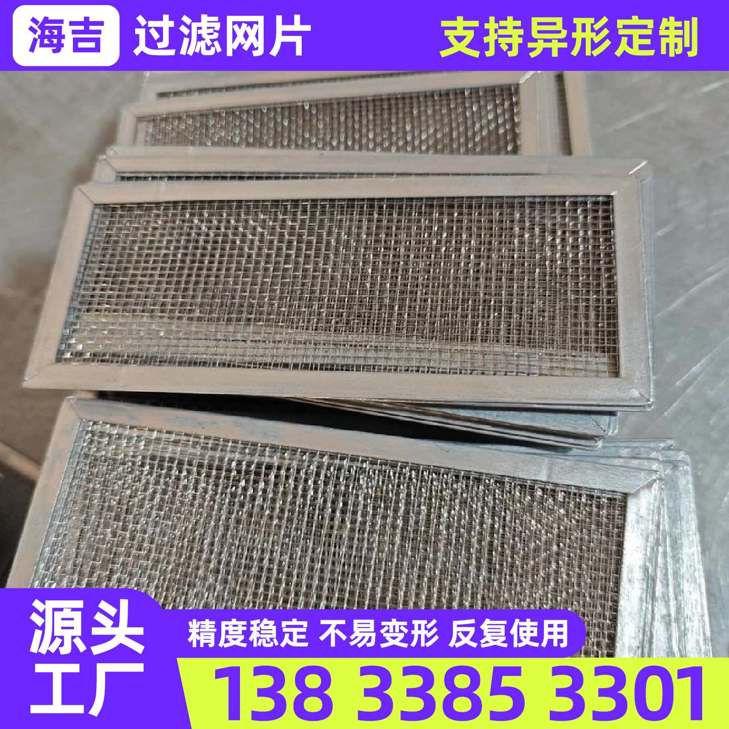 台州市筛网过滤网 - 排名