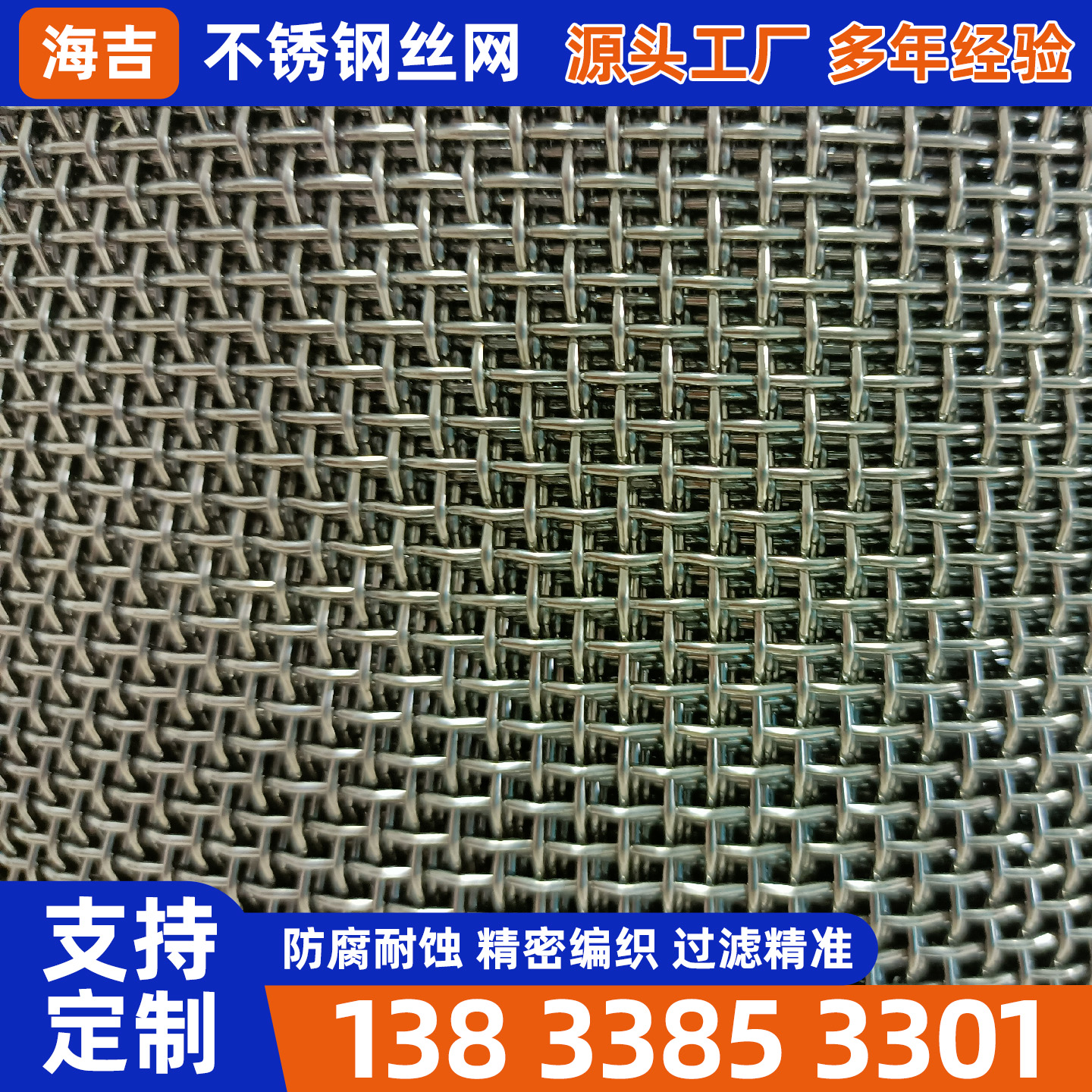 台州市不锈钢丝网不锈钢丝网 - 推荐